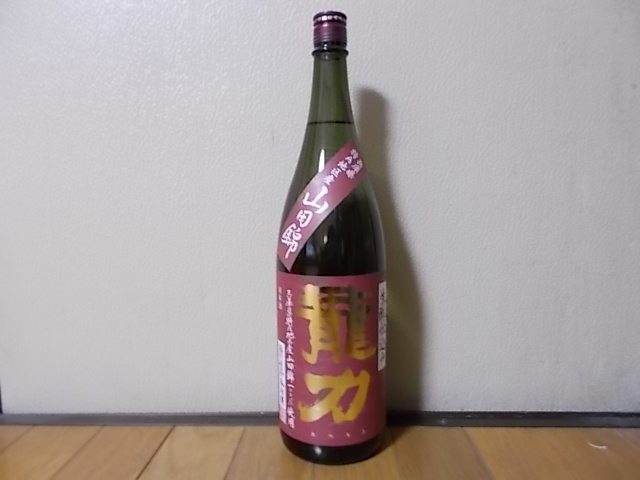 龍力 生酛仕込み 特別純米酒 瓶 1800ml