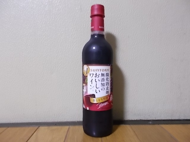 酸化防止剤無添加のおいしいワイン。 (赤) 720ml