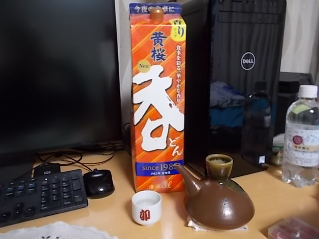 黄桜 呑を熱燗で飲む