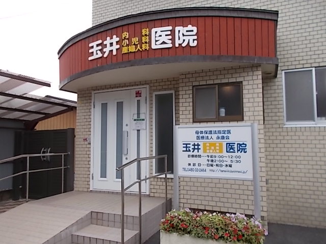 玉井医院
