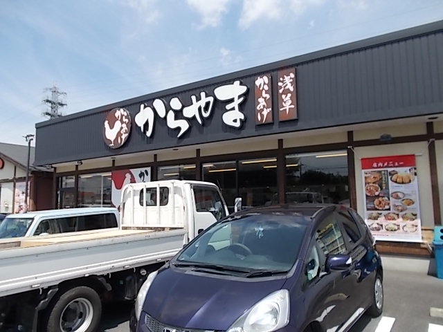 からやま 埼玉杉戸店