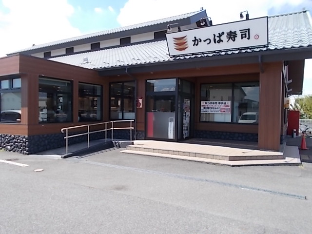 かっぱ寿司 幸手店