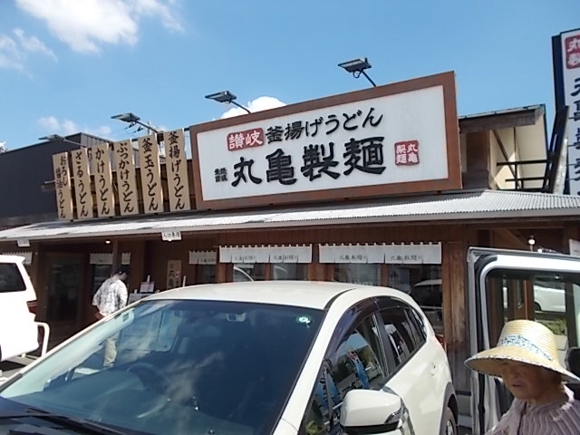 丸亀製麺 杉戸店