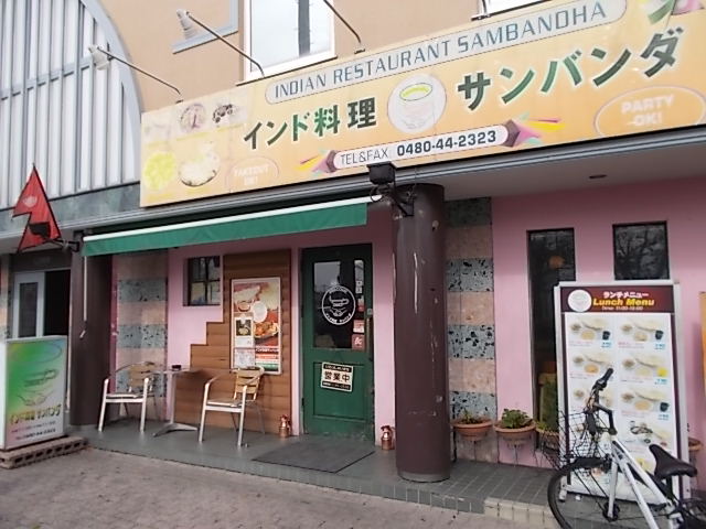 サンバンダ 幸手本店