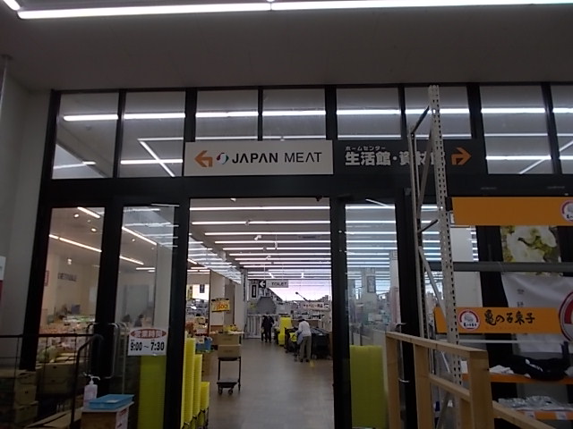 ジャパンミート幸手店