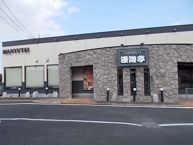 漫遊亭 幸手店