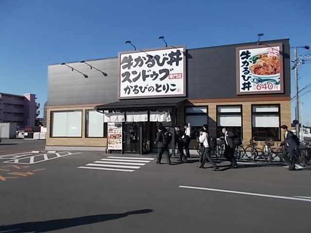 かるびのとりこ 杉戸高野台店