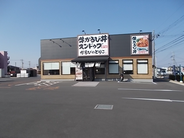 かるびのとりこ 杉戸高野台店