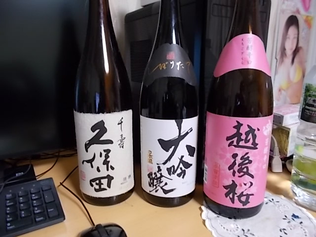 日本酒3升