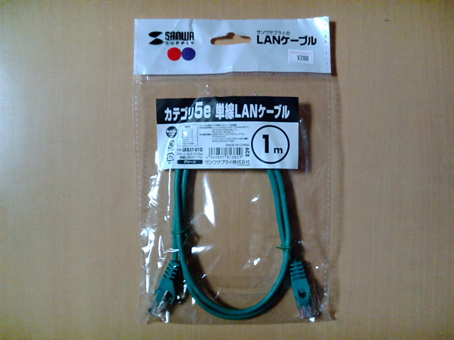 LANケーブルカテゴリ5e 1m(緑)