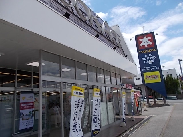TSUTAYA 杉戸店