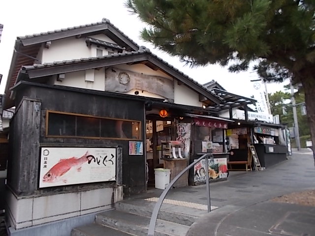 出雲日本海 出雲大社正門前店