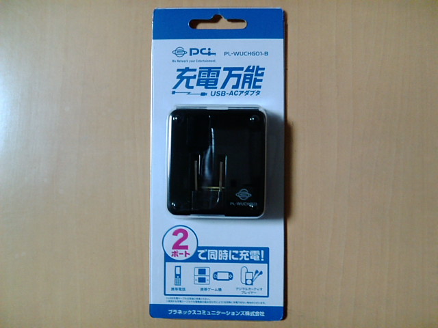 2ポートUSB充電器ブラックPL-WUCHG01-B