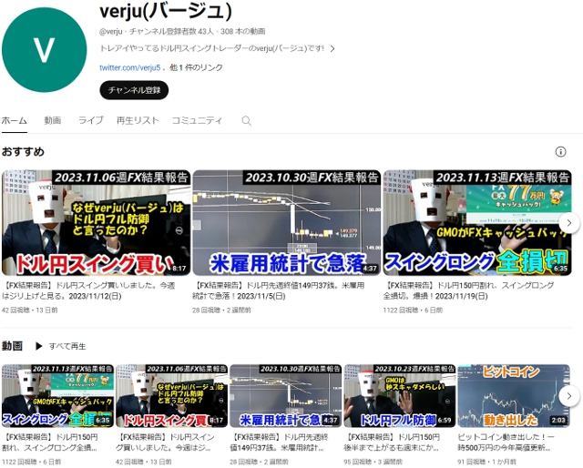 verju(バージュ)のユーチューブチャンネル